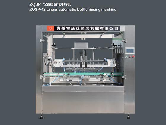 Linear Rinser Machine Linear automatic bottle rinsing machine-foodtechx.com