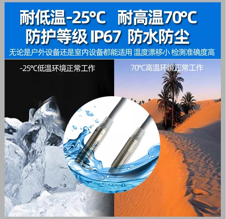 E2E Series M8 Proximity Switch Sensor